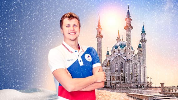 Сбор с Александром Красных